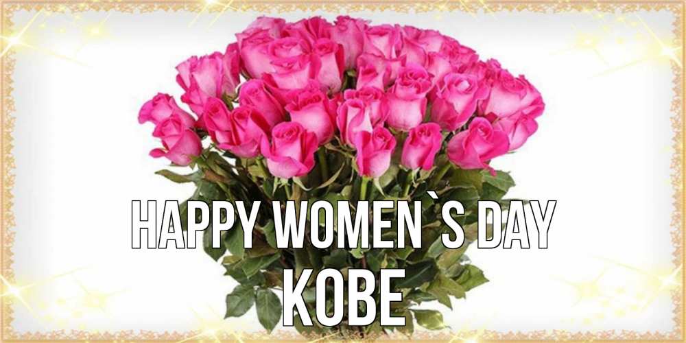 Greetings card с именем, Kobe happy women`s day красивые открытки в оригинальной обработке на международный женский день Greetings with text for free download 